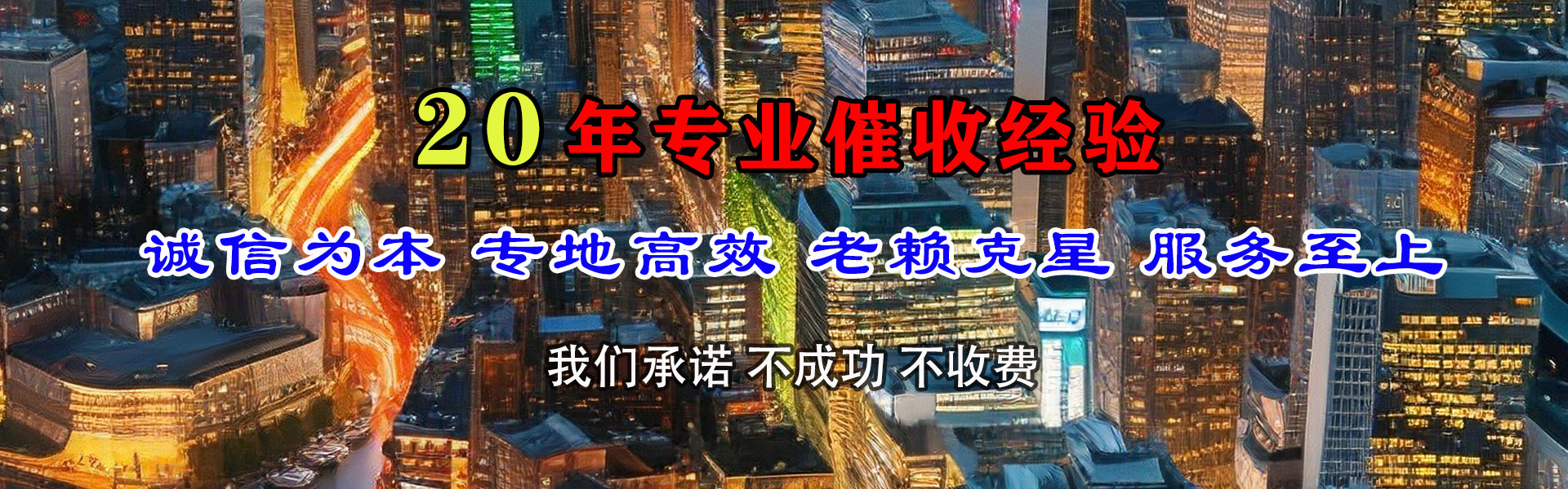 汉南追债公司